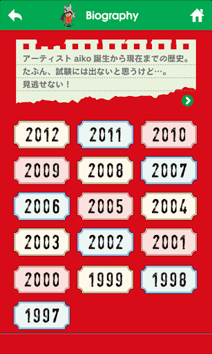 Team aiko Screen 3