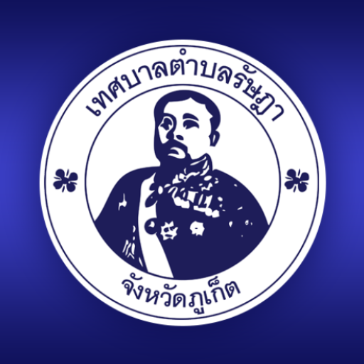 เทศบาลตำบลรัษฎา