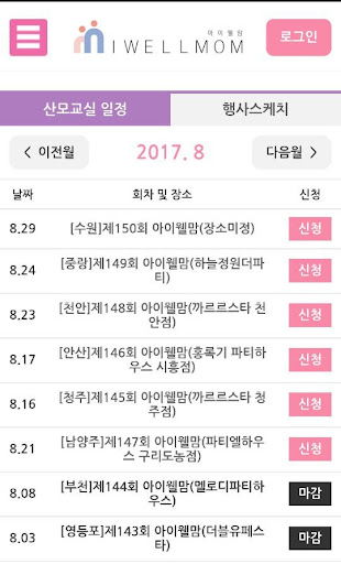 아이웰맘 Screen 3