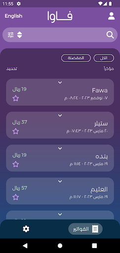 Android application Fawa screenshort