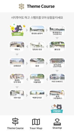 강릉시 중앙동 도시재생 맛거리 AR 가이드 Screen 3