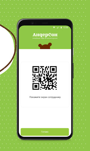 АндерСон Screenshot 4 - AppWisp.com