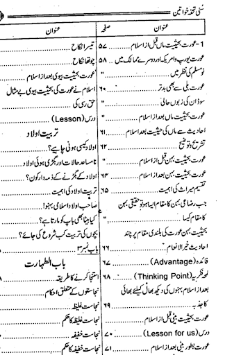 dawateislami Screen 2