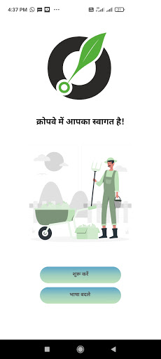 Android application Cropway screenshort