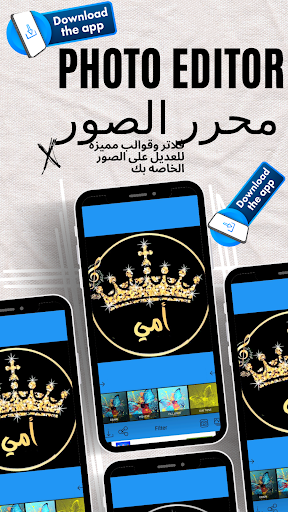 Photo editor محرر الصور