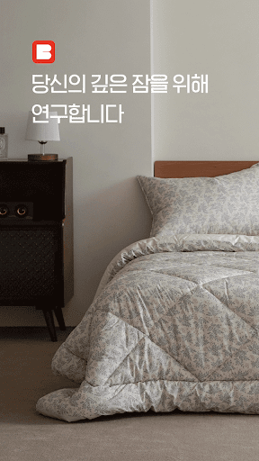 Android application 누비지오-nubizio screenshort