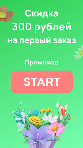 Android application Цветовик: доставка цветов screenshort