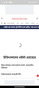 Bangla news34