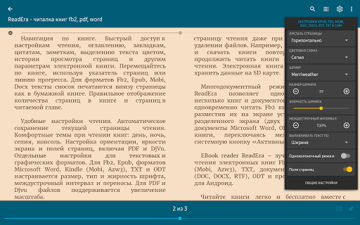 Приложения В Google Play – PocketBook Reader - Читалка