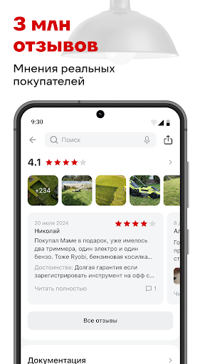 ВсеИнструменты.ру screenshot 5