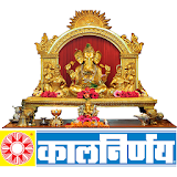 Kalnirnay Ganesh Puja icon