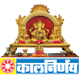 Icon image Kalnirnay Ganesh Puja