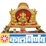 Kalnirnay Ganesh Puja Apk