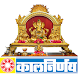 Kalnirnay Ganesh Puja - Androidアプリ