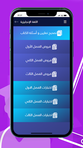 السنة الثالثة متوسط