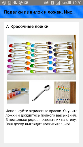 Поделки из вилок и ложек. Инст