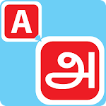 Type In Tamil Apk