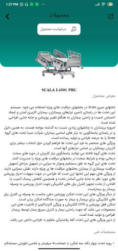 کاتالوگ سینا  Sina Bed