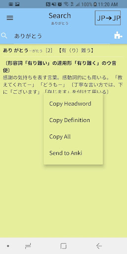 AoDict Screen 2
