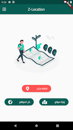Android application Zad HHS screenshort