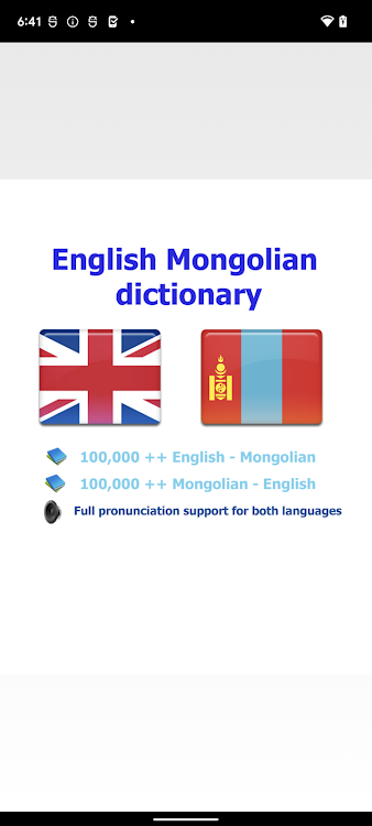 Mongolian Монгол орчуулга толь - 1.21 - (Android)