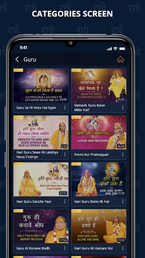 Kripalu Nidhi Screen 3