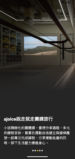 AJOICE Screen 2