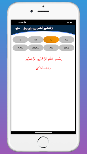 Raza e Ilahi islami Malomaat Screen 2