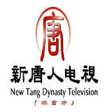 新唐人中文电视台电视直播(非官方) icon