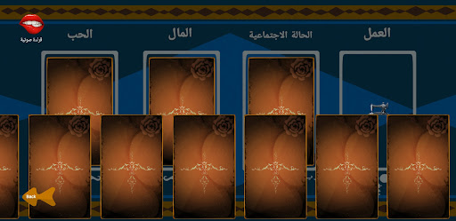 تاروت كرت الحظ  Lucky Card