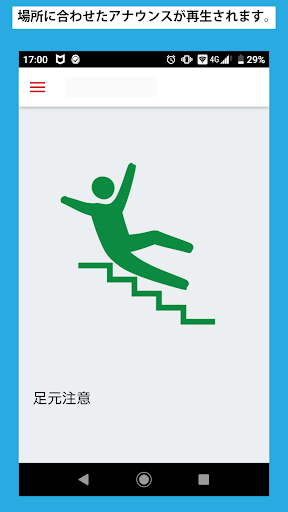 Android application Beacon Information screenshort
