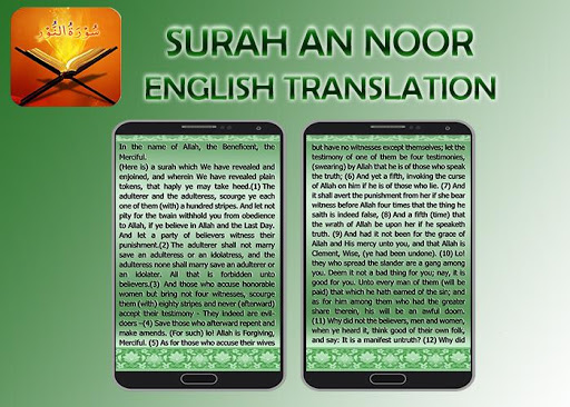 Surah Noor Screenshot 4 - AppWisp.com