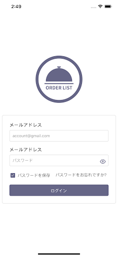 ORDER LIST Screen 3