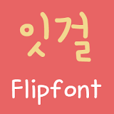 MDItGirl Korean FlipFont icon