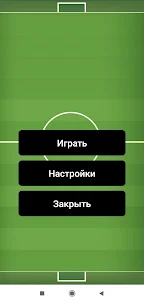 WinScore game mobile app