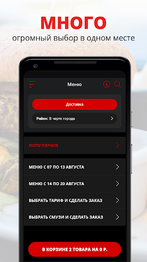 Android application Perfect Balance | Тверь | Клин screenshort