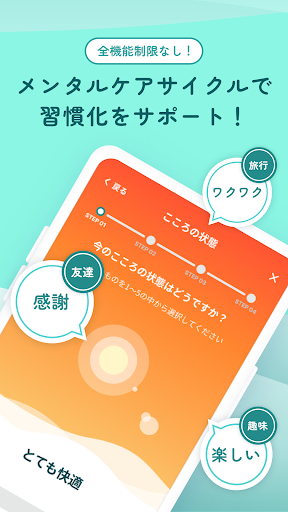 beSelf - マインドフルネス・性格診断・ジャーナリング screenshot 9