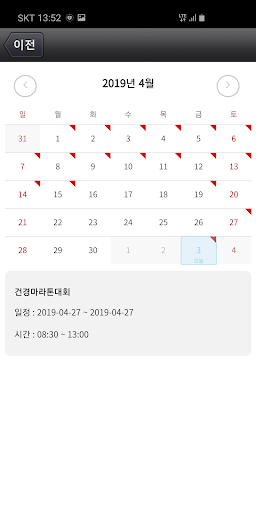 대한건설협회 Screen 3
