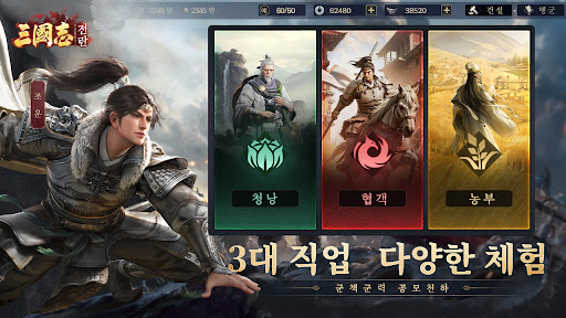 삼국지:전란 screenshot 5