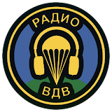 Радио ВДВ icon
