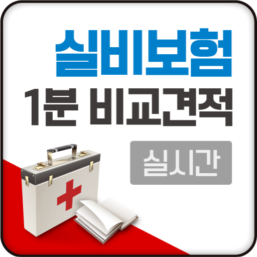 실비보험 다모아 - 한눈에 보는 보험사별 비교견적 logo