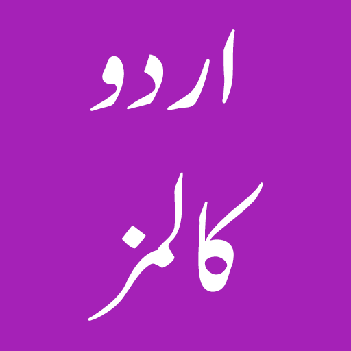 Urdu Columns 4.75 Icon