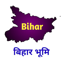 Bihar Land Records -बिहार भूमि
