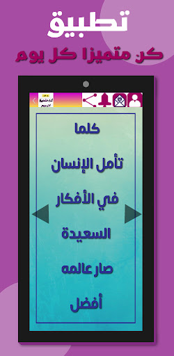 كن متميزا كل يوم