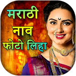 Cover Image of Download Write Marathi on Photo : Marat  APK