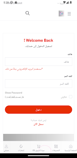 كلشي اونلاين Screen 3