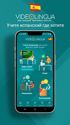 Испанский язык видеокурс Screen 2