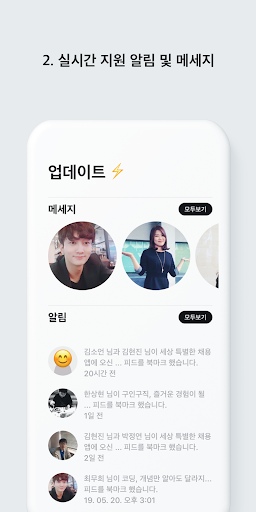 더팀스A - 기업용 채용 관리 툴 Screen 2
