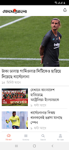 Bangla Newspaper – Prothom Alo For PC installation