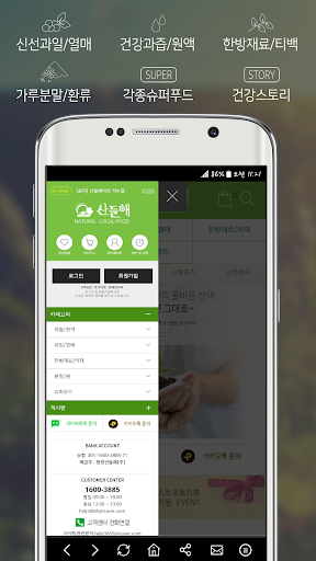 산들해 Screen 3
